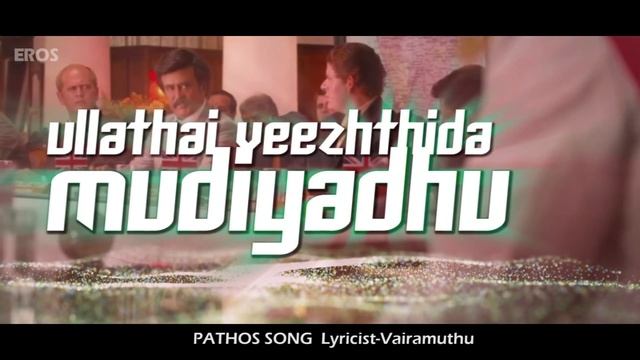 Unmai Orunaal Vellum | Full Song with Lyrics | Lingaa смотреть онлайн