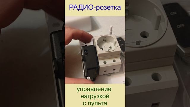 радиорозетка смотреть онлайн
