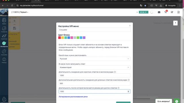 Как уменьшить паузы в AI или как настроить AI, чтобы он не перебивал клиента смотреть онлайн