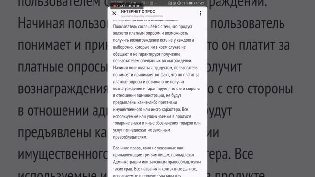 Развод от Леры Кудрявцевой. Платные опросы - разоблачение смотреть онлайн