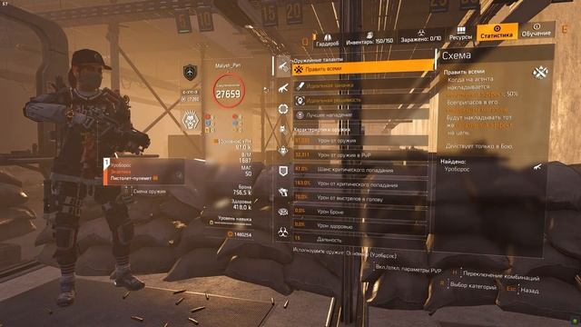 Эффективный БИЛД для ВЫЛАЗКИ #division2 смотреть онлайн