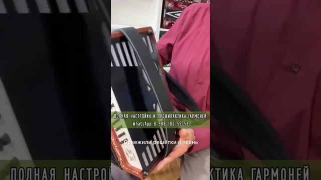 Как восстановить гармонь без какого-либо риска? Гармонный Рынок сделает это за вас! #ремонтгармони смотреть онлайн