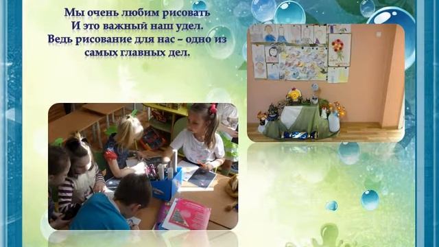 МБДОУ «Детский сад № 97» - Визитная карточка подготовительной группы №1 "Капельки" смотреть онлайн