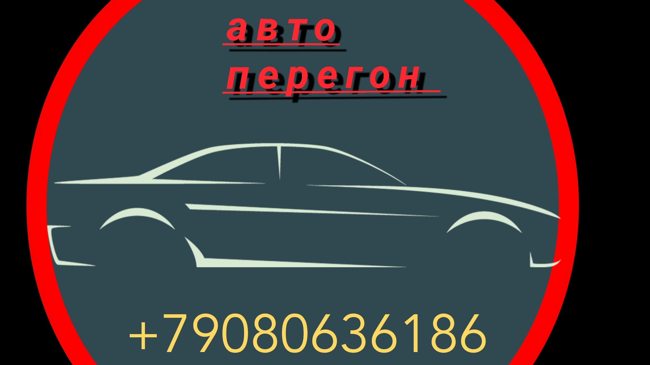 доехал до ЕКБ