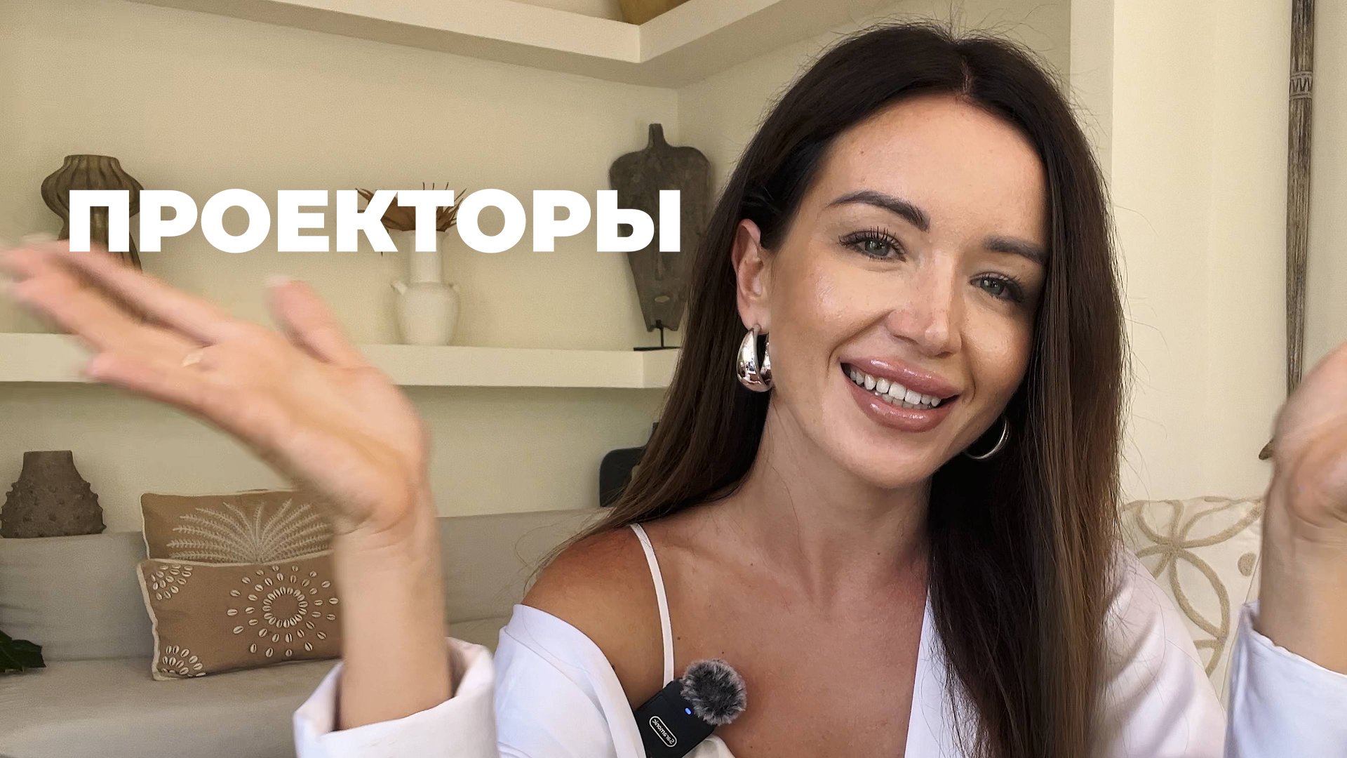 Проекторы в Дизайне Человека Мудрецы или Манипуляторы смотреть онлайн