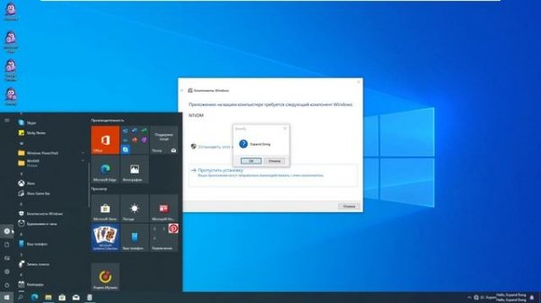 Bonzify.exe on Windows 10