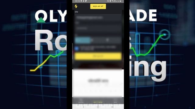 Binomo Robot For Android On Google Play|| Installation Robot Binomo|| Binomo Bot 2021||