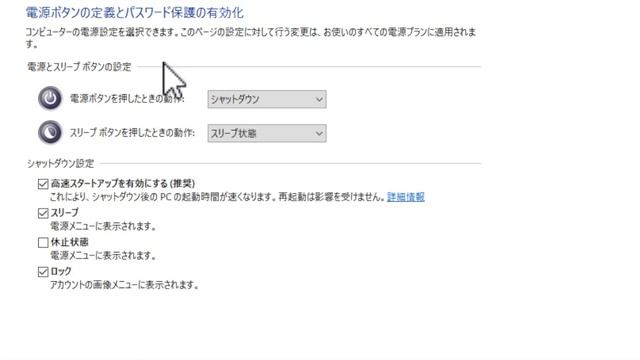 【Windows 10】高速スタートアップの無効化「20H2」（2009 - Windows 10 October 2020 Update） смотреть онлайн