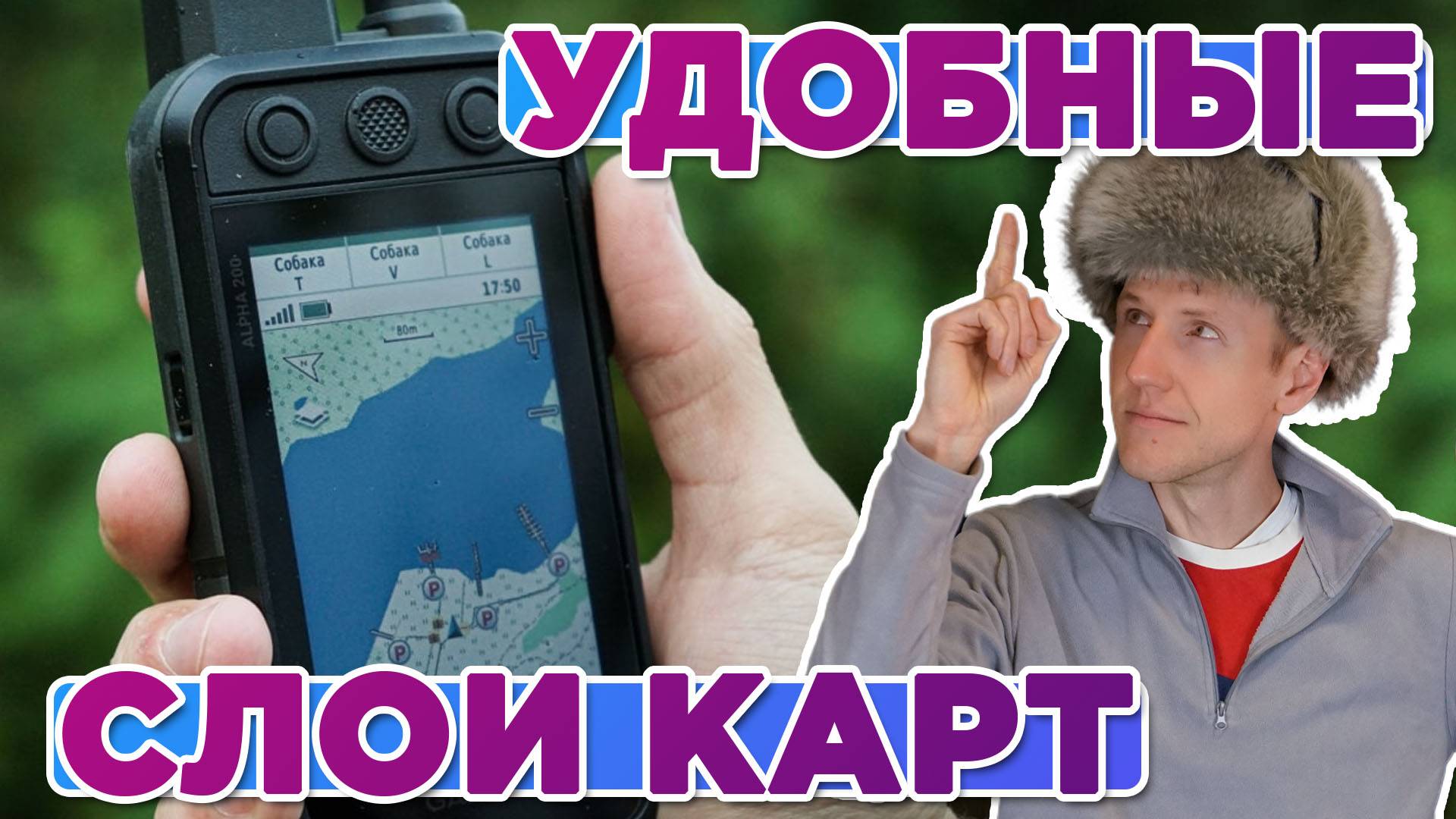 Удобная настройка и управление картами на навигаторах Garmin MONTANA ALPHA смотреть онлайн