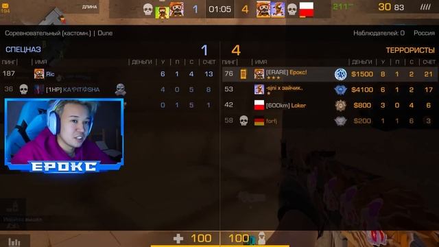 ПОКУПАЮ СКИНЫ с КОТОРЫХ МЕНЯ УБЬЮТ, НО ПРОТИВ МЕНЯ КАПИТОНОВ и РИК В СТАНДОФФ 2 | ЕРОКС - STANDOFF 2 смотреть онлайн