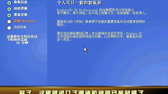 windowsXP安装教程，五分钟搞定！ смотреть онлайн