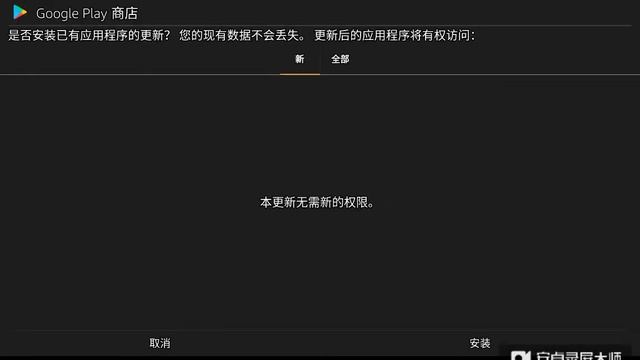 2.Amazon Fire HD10 - 如何下載 Google Play смотреть онлайн