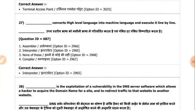 uppcl computer for next shift exam imp ,don't miss смотреть онлайн