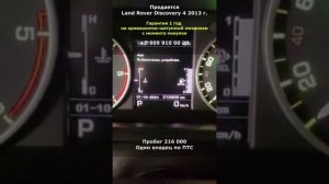 Купить Дискавери 4 3.0 дизель. Двигатель 306DT.