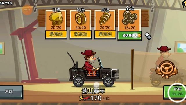 HILL CLIMB RACING 2| VIP | MOD | APK MEDIAFIRE смотреть онлайн