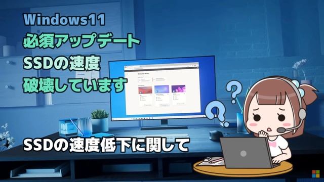 Windows11●必須アップデートが●SSDの速度を●破壊しています смотреть онлайн