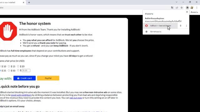 ติดตั้งส่วนขยาย AdBlock ปิดโฆษณา บน Google Chrome смотреть онлайн