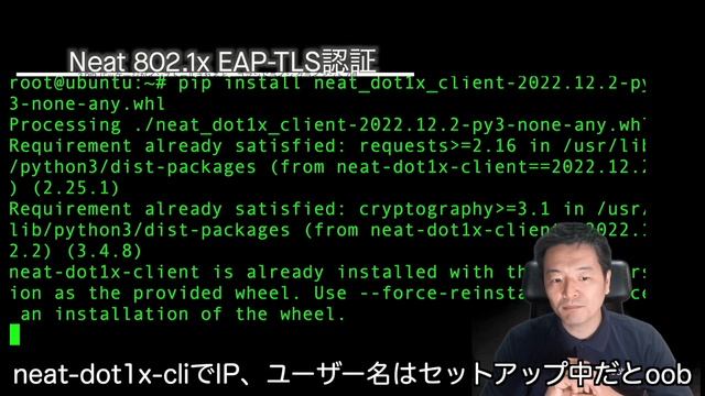 Neat デバイスで 802.1x EAP-TLS による証明書認証 смотреть онлайн