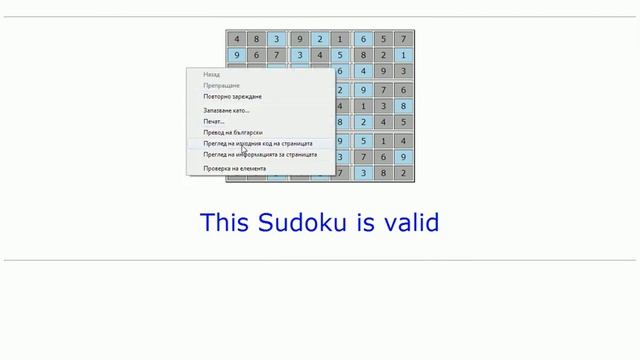My Sudoku Solver in C++ & HTML File Generation смотреть онлайн