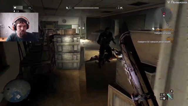 Операция в школе - Dying Light - 11 смотреть онлайн