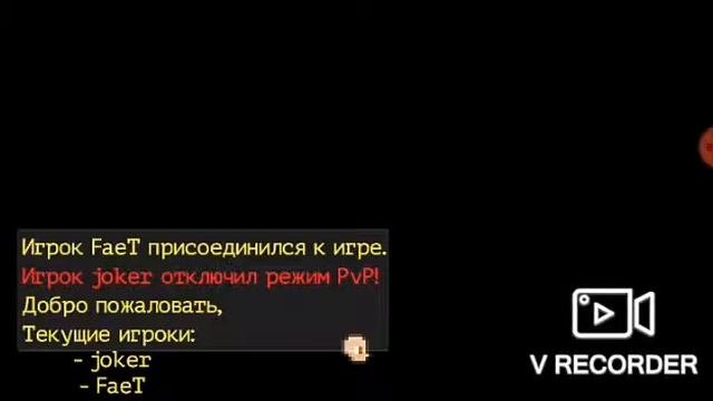 Terraria с друзьями смотреть онлайн