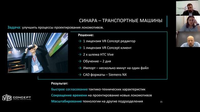 Круглый стол «VR и AR на современном заводе: в чем польза и как применять» смотреть онлайн