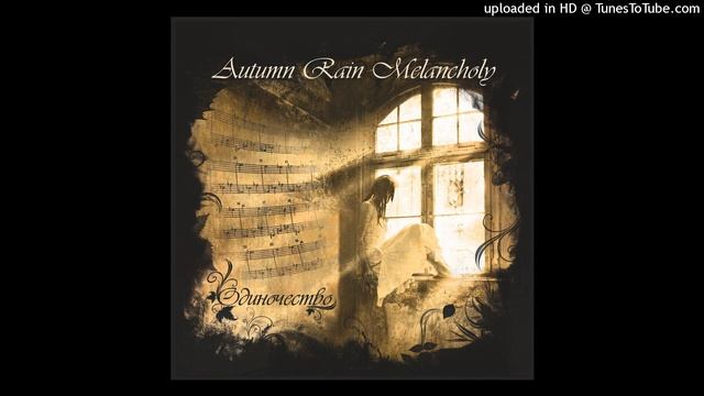 Autumn Rain Melancholy - Звезда