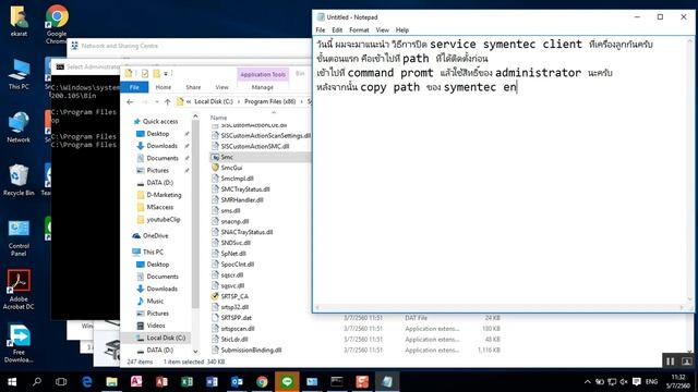 stop service symentec endpoint смотреть онлайн