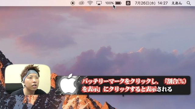 【Macの使い方】メニューバーの『バッテリー』の％(パーセント)表示【基本操作】 | Reiver смотреть онлайн
