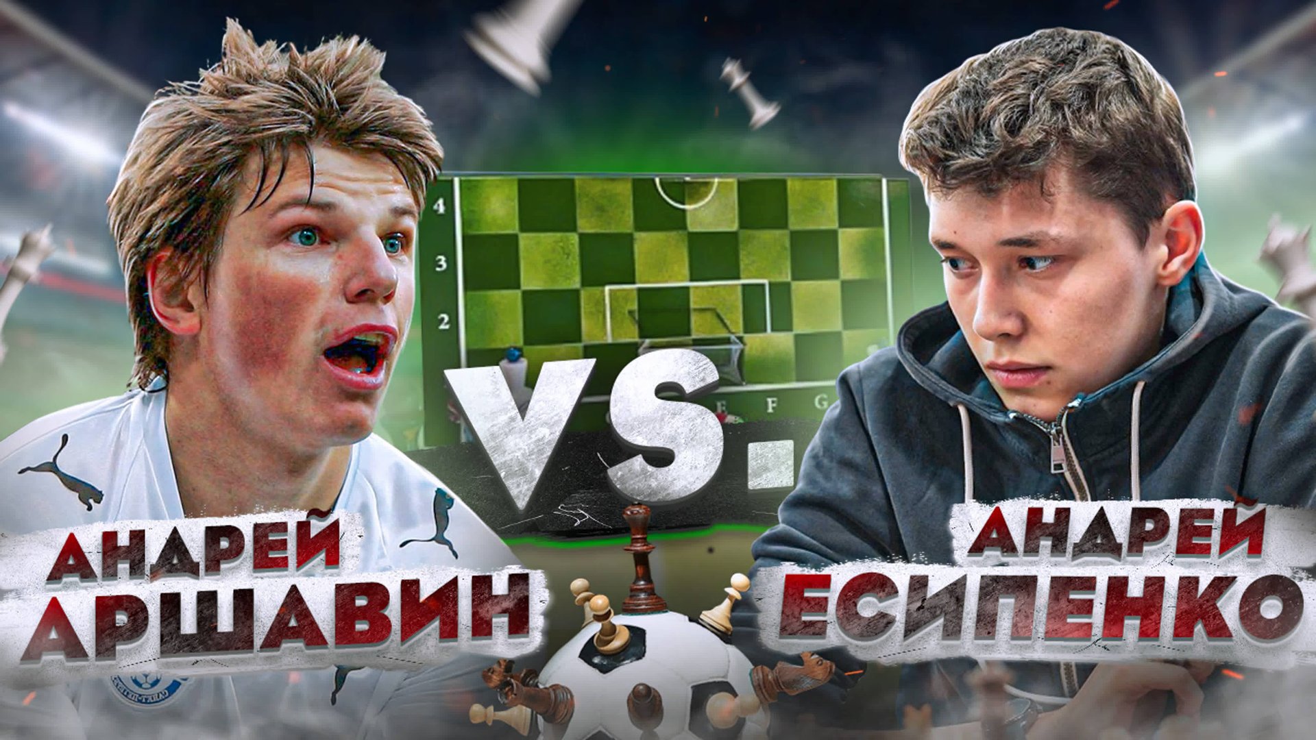 Шахматы. Дебют Аршавина ОЗАДАЧИЛ Гроссмейстера Есипенко. смотреть онлайн