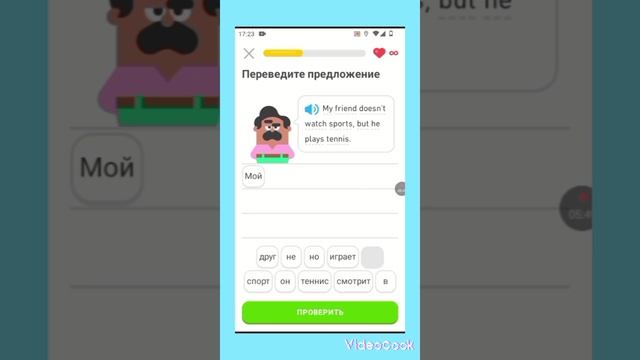 Приложение Duolingo.Или как им пользоваться. Расскажу в этом видео! смотреть онлайн