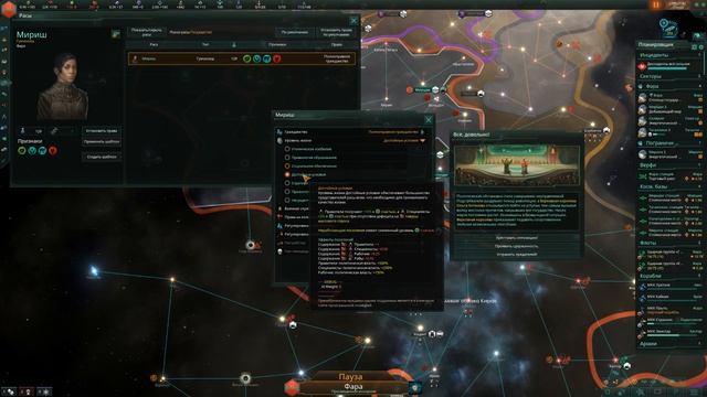 Stellaris - Обнова 3.8.4. Что нового? смотреть онлайн