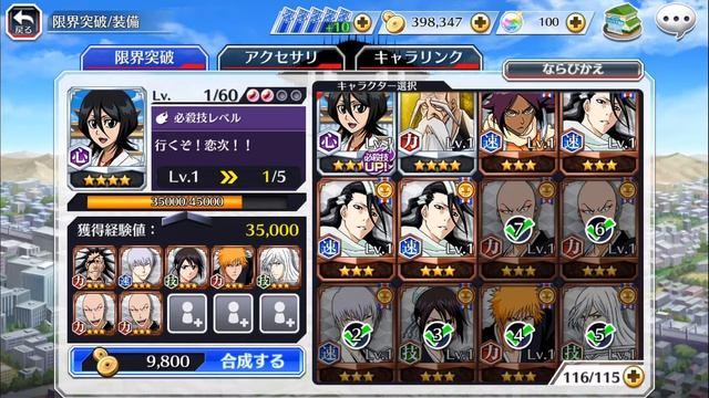 Bleach Brave Souls Español provando nuevos personajes e invocando parte 5(sin comentarios) смотреть онлайн