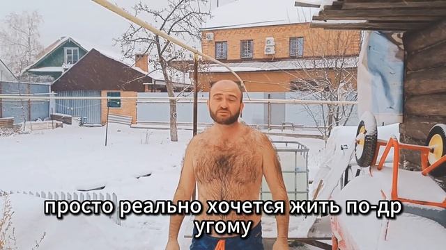 Закаливание, зачем я это это делаю. смотреть онлайн