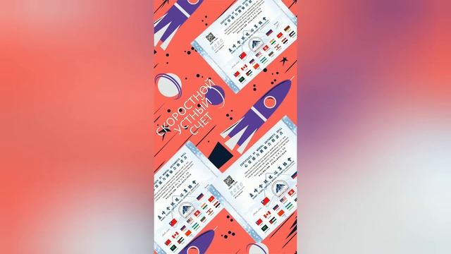 Международная сертификация по ментальной арифметике учеников Онлайн-Центра "CleverstaR" пройдена! смотреть онлайн