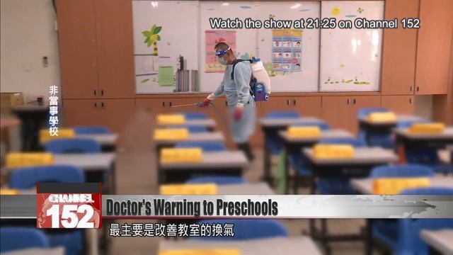 Doctors warn that many preschools at high risk for viral transmission смотреть онлайн