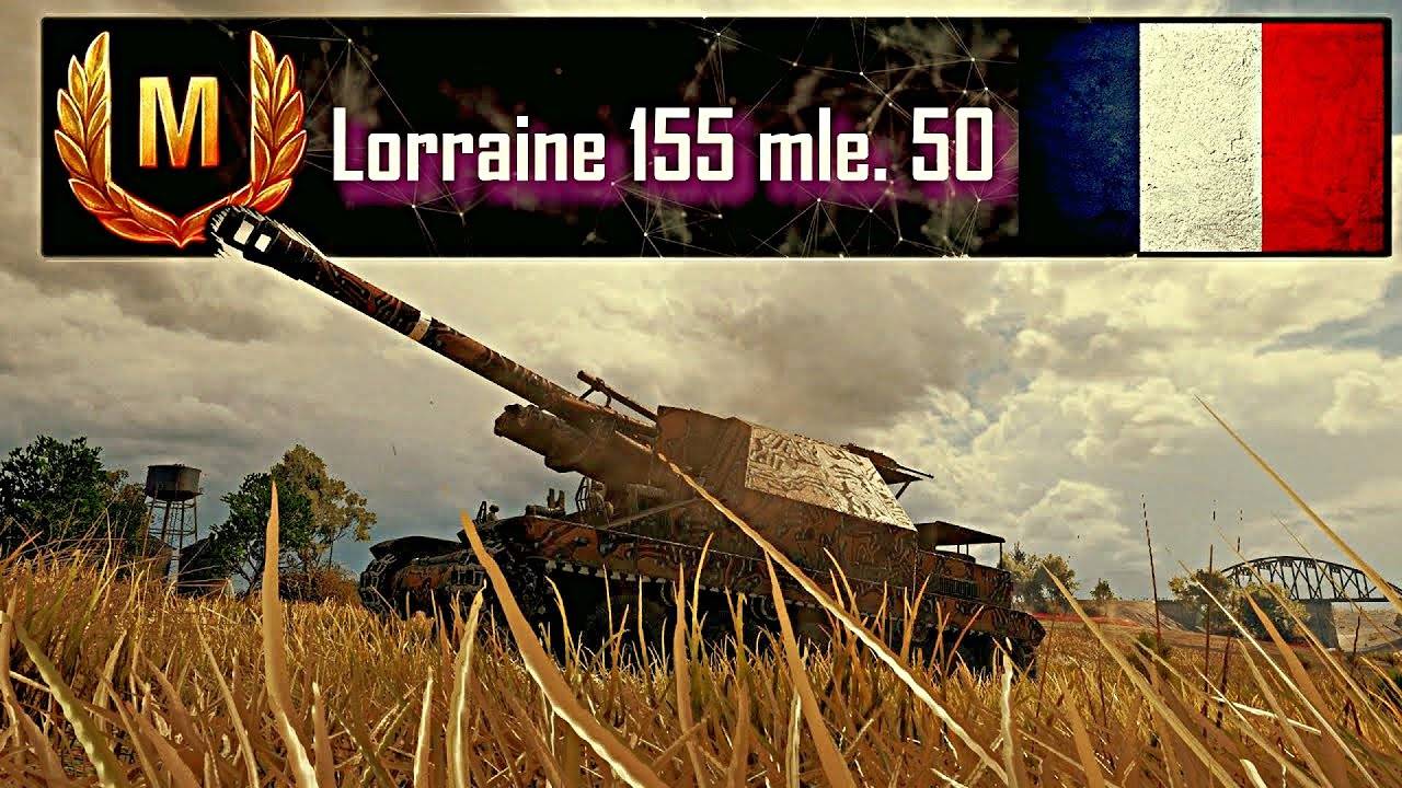 МИР ТАНКОВ! Победные Бои ★ Часть 182 ★ Арта "Lorraine 155 mle. 50" 7 уровня. Первый мой "Мастер" смотреть онлайн