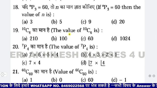 SET 2 Business Math class 12 TERM 1 JAC BOARD IMP QUESTION 2022/BMT class 12th JCERT ANSWER 2022 смотреть онлайн