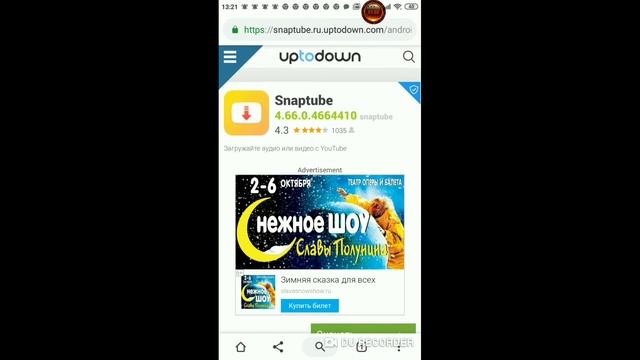 Как скачать видео или интро с Ютуба бесплатно! смотреть онлайн