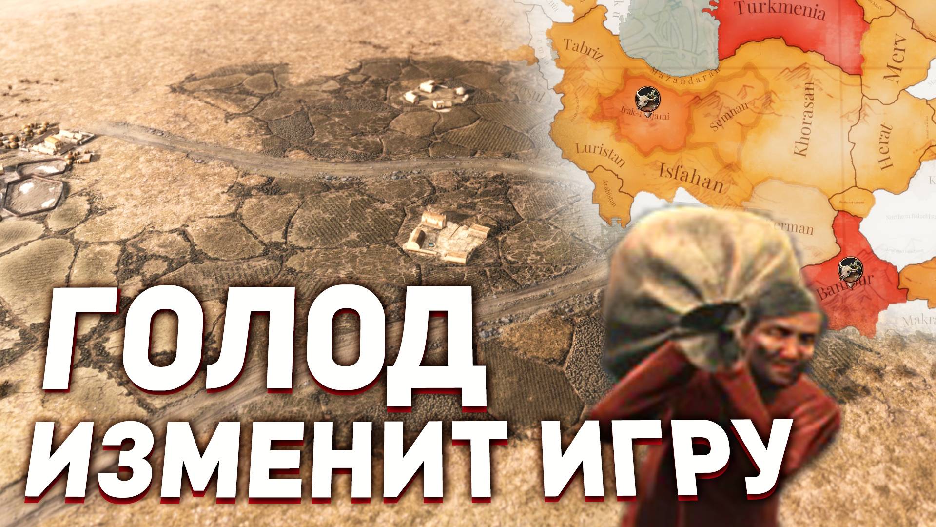 ОТМЕНА ДИСКРИМИНАЦИИ, РЕВОЛЮЦИИ И ГОЛОД - Дневники Разработчиков # 129-131 смотреть онлайн