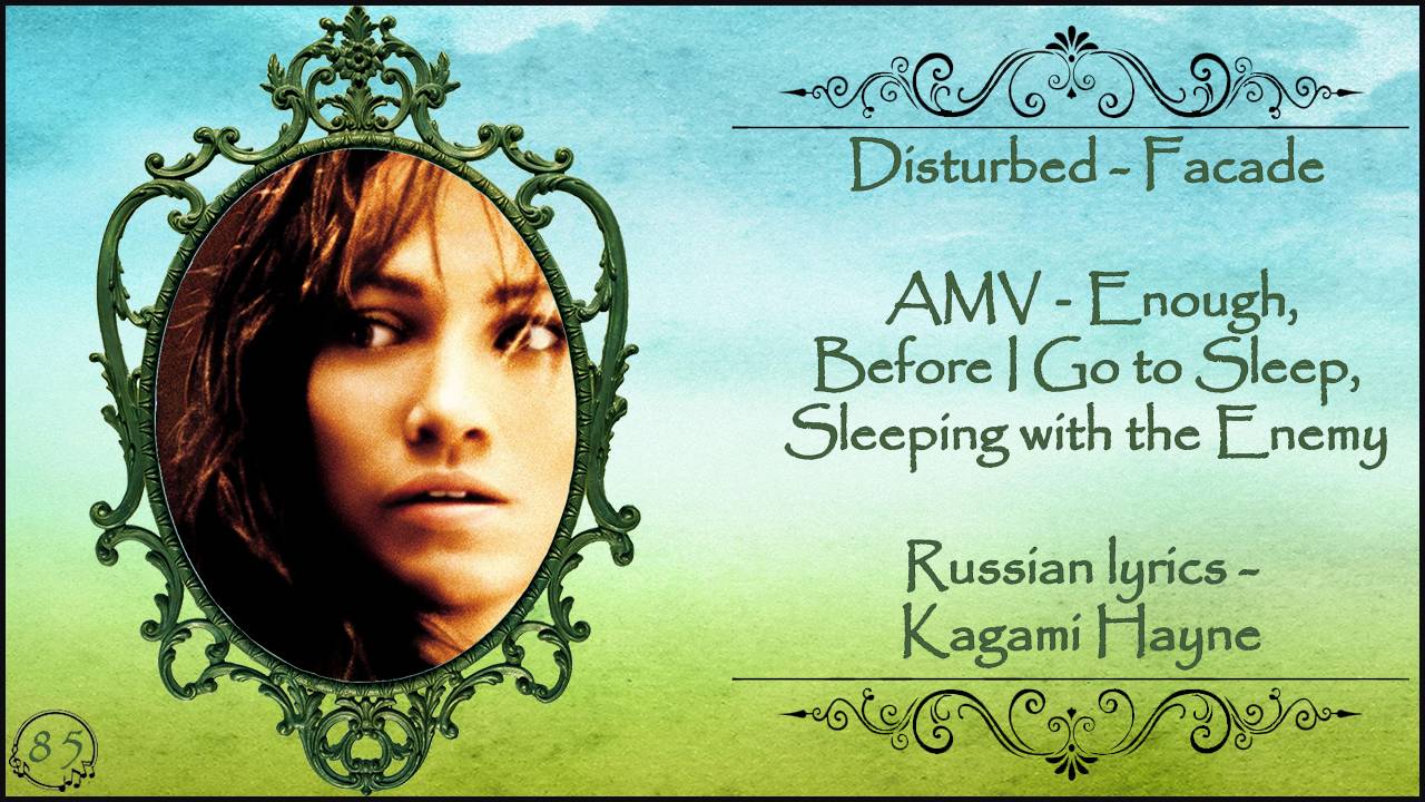 Disturbed - Facade перевод Rus Sub
