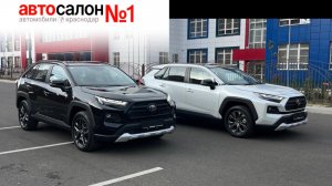 Не покупайте Toyota RAV4 из Китая пока не узнали отличия комплектаций. Автосалон номер 1 Краснодар