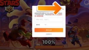 КАК ЗАЕРЕГИСТРИРОВАТЬСЯ В КИТАЙСКОМ БРАВЛ СТАРСЕ 100% СПОСОБ