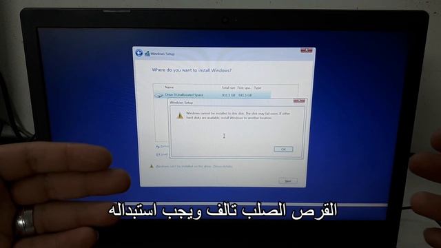 حل مشكلة Windows cannot be installed to this disk The disk may fail soon смотреть онлайн