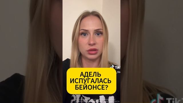 Почему плачет Адель? #Адель #Бьонсе #ПиДидди #Грэмми #Пафф Дэдди #ШонКомбс смотреть онлайн