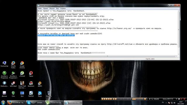 Частые баны за RandomHack Проблема решена смотреть онлайн