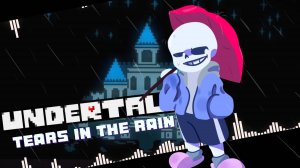 СЛЁЗЫ ПОД ДОЖДЁМ ➤ UNDERTALE TEARS IN THE RAIN ➤ ANIMATION OST