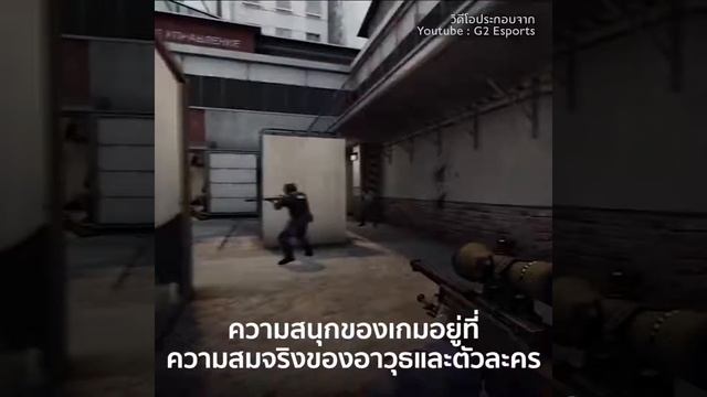 17 ปี Counter-Strike เหตุผลอะไรที่ทำให้เรายังยิงกันต่อ | The MATTER смотреть онлайн