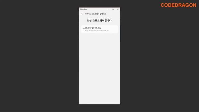 Galaxy Buds 윈도우 앱 업데이트하기, 갤럭시 버즈 Buds Live/Pro/Buds2 - Windows 앱 смотреть онлайн