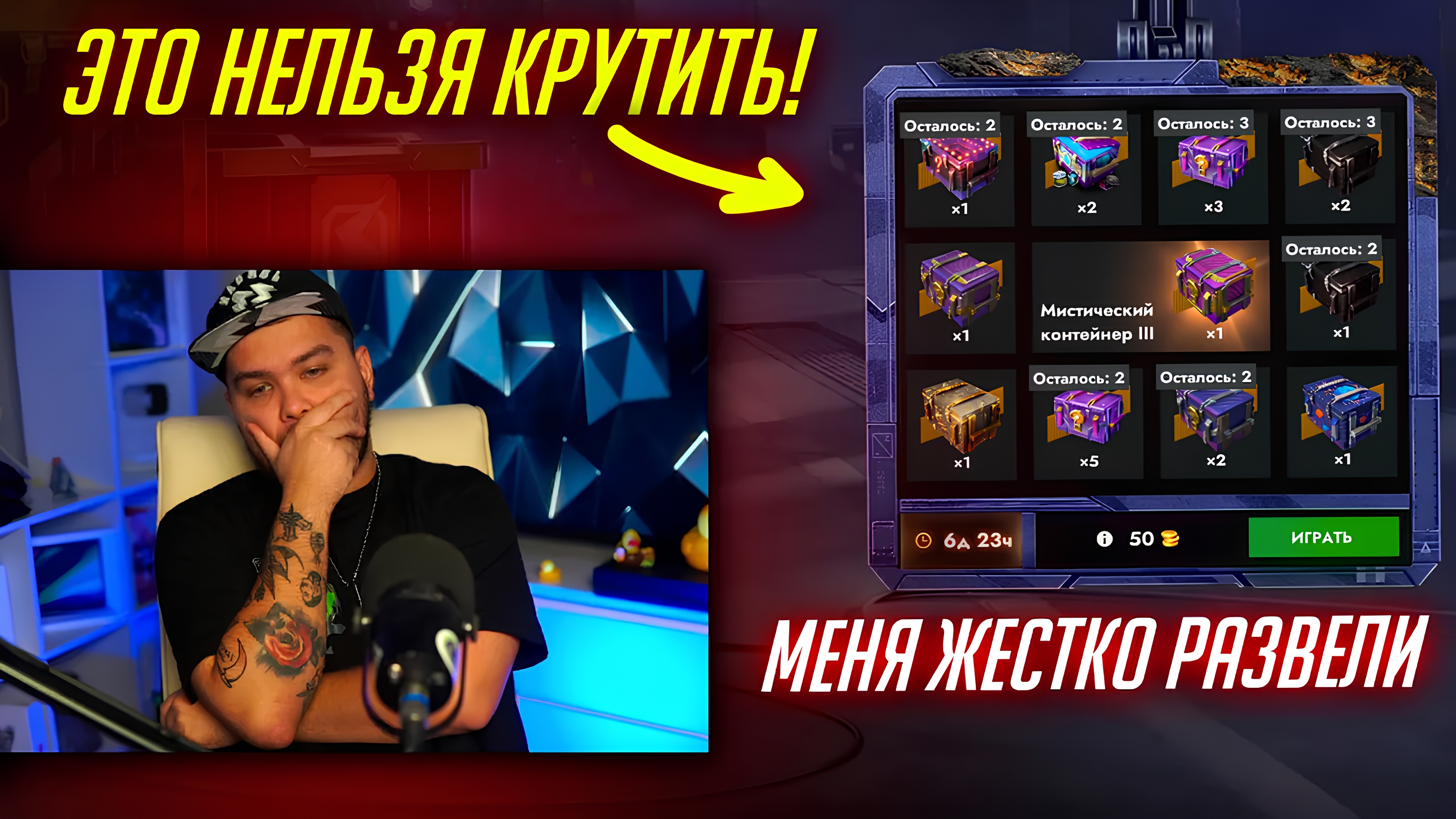 ЖЁСТКИЙ РАЗВОД В РУЛЕТКЕ С КОНТЕЙНЕРАМИ Tanks Blitz